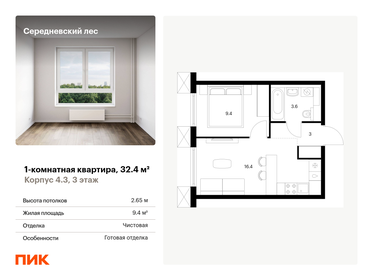 22 м², 1-комнатная квартира 6 100 000 ₽ - изображение 55