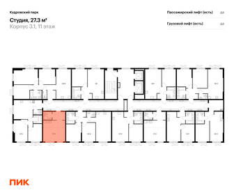 42,2 м², 22-комнатная квартира 5 700 000 ₽ - изображение 12