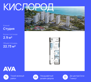 16 м², квартира-студия 6 500 000 ₽ - изображение 131