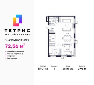 100 м², 3-комнатная квартира 16 500 000 ₽ - изображение 84