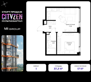 37,3 м², 1-комнатная квартира 15 435 225 ₽ - изображение 11