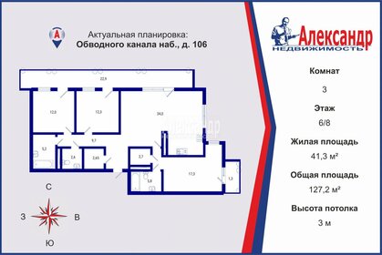 Квартира 127,2 м², 3-комнатная - изображение 1