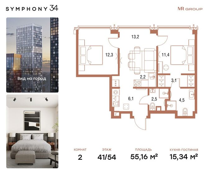 55,2 м², 2-комнатная квартира 27 055 870 ₽ - изображение 1