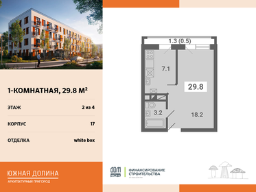 25 м², квартира-студия 4 250 000 ₽ - изображение 25