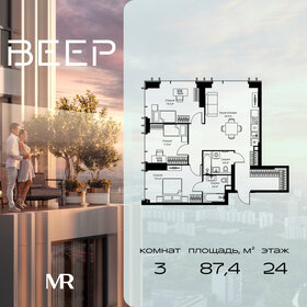 Квартира 87,4 м², 3-комнатная - изображение 1