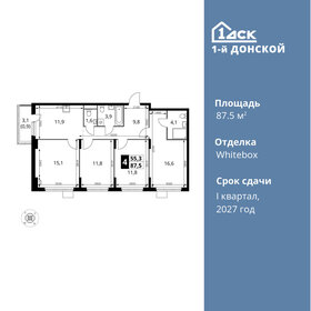 Квартира 87,5 м², 4-комнатная - изображение 1