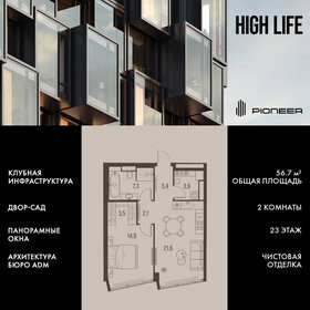 Квартира 56,7 м², 2-комнатная - изображение 1