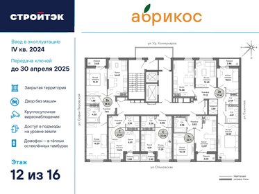 57,3 м², 2-комнатная квартира 7 310 000 ₽ - изображение 96