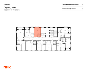 Квартира 26 м², студия - изображение 2