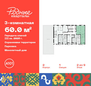 Квартира 60 м², 3-комнатная - изображение 2