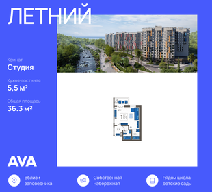 36,3 м², квартира-студия 13 594 350 ₽ - изображение 36