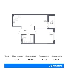 Квартира 41 м², 1-комнатная - изображение 1