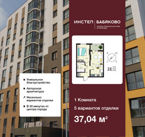 Квартира 37 м², 1-комнатная - изображение 1