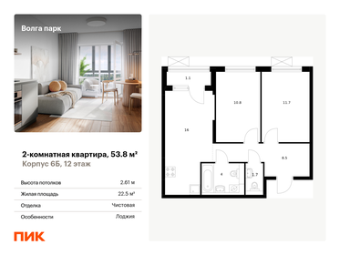 52,2 м², 2-комнатная квартира 6 946 984 ₽ - изображение 19