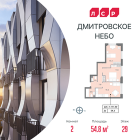 43 м², 2-комнатная квартира 23 700 000 ₽ - изображение 98