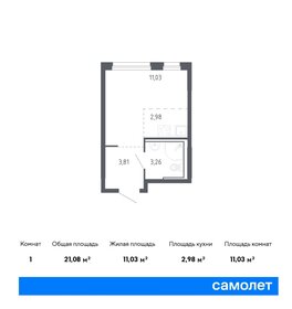 Квартира 21,1 м², студия - изображение 1