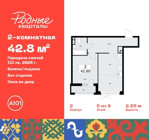 Квартира 42,8 м², 2-комнатная - изображение 1