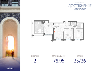 Квартира 79 м², 2-комнатная - изображение 1