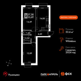 53,9 м², 2-комнатная квартира 10 065 204 ₽ - изображение 35