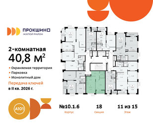 43,4 м², 2-комнатная квартира 13 600 000 ₽ - изображение 70