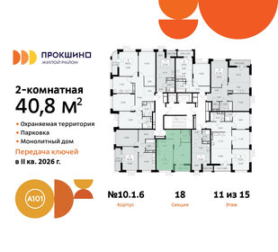 Квартира 40,8 м², 2-комнатная - изображение 2