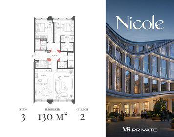 Квартира 130 м², 2-комнатная - изображение 1