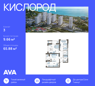 75 м², 3-комнатная квартира 16 500 000 ₽ - изображение 184