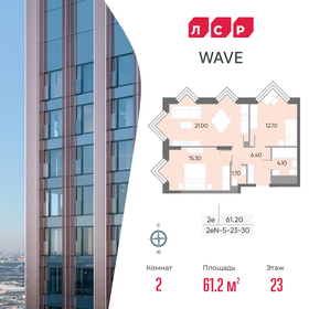 Квартира 61,2 м², 2-комнатная - изображение 1