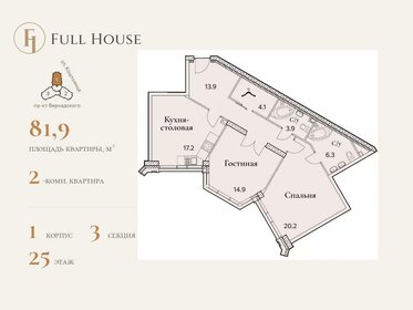 Квартира 81,9 м², 2-комнатная - изображение 1