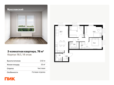 80,7 м², 3-комнатная квартира 12 775 000 ₽ - изображение 68