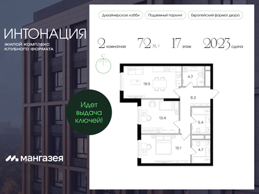 82 м², 2-комнатная квартира 55 000 000 ₽ - изображение 165