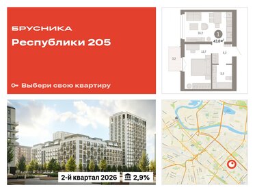 48,1 м², 1-комнатная квартира 8 470 000 ₽ - изображение 14