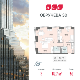 51,6 м², 2-комнатные апартаменты 14 950 000 ₽ - изображение 113