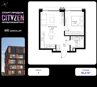 Квартира 41,3 м², 1-комнатная - изображение 1