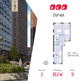 Квартира 63,2 м², 2-комнатная - изображение 1