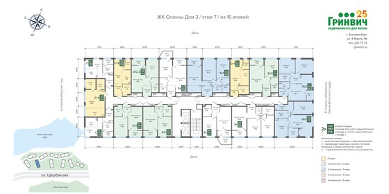 26,6 м², квартира-студия 4 490 080 ₽ - изображение 62