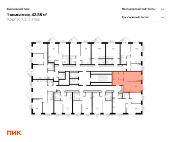 Квартира 43,6 м², 1-комнатная - изображение 2