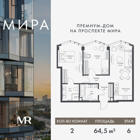 Квартира 64,5 м², 2-комнатная - изображение 1