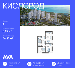 73 м², 3-комнатная квартира 15 500 000 ₽ - изображение 73