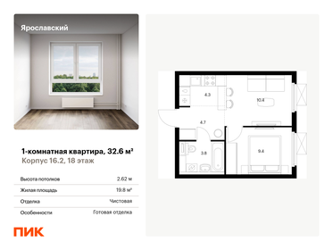 30 м², 1-комнатная квартира 5 700 000 ₽ - изображение 111