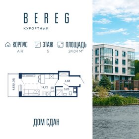 Квартира 24 м², студия - изображение 1