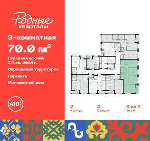 Квартира 70 м², 3-комнатная - изображение 2