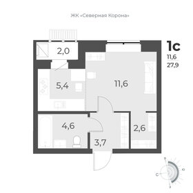 27,9 м², квартира-студия 4 750 000 ₽ - изображение 45