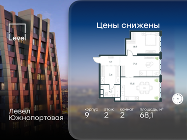 Квартира 68,1 м², 2-комнатная - изображение 1