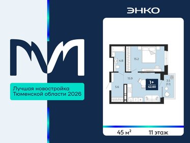 Квартира 45 м², 1-комнатная - изображение 1