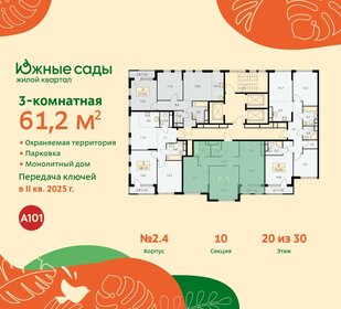 61,6 м², 3-комнатная квартира 15 540 022 ₽ - изображение 16