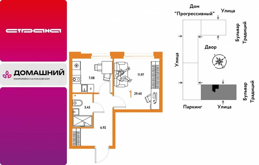 28,8 м², 1-комнатная квартира 3 540 000 ₽ - изображение 91