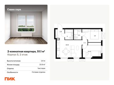 47 м², 2-комнатная квартира 4 600 000 ₽ - изображение 112