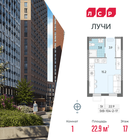 Квартира 22,9 м², студия - изображение 1