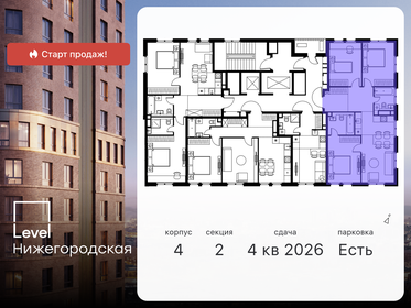 76,8 м², 4-комнатная квартира 22 801 956 ₽ - изображение 23